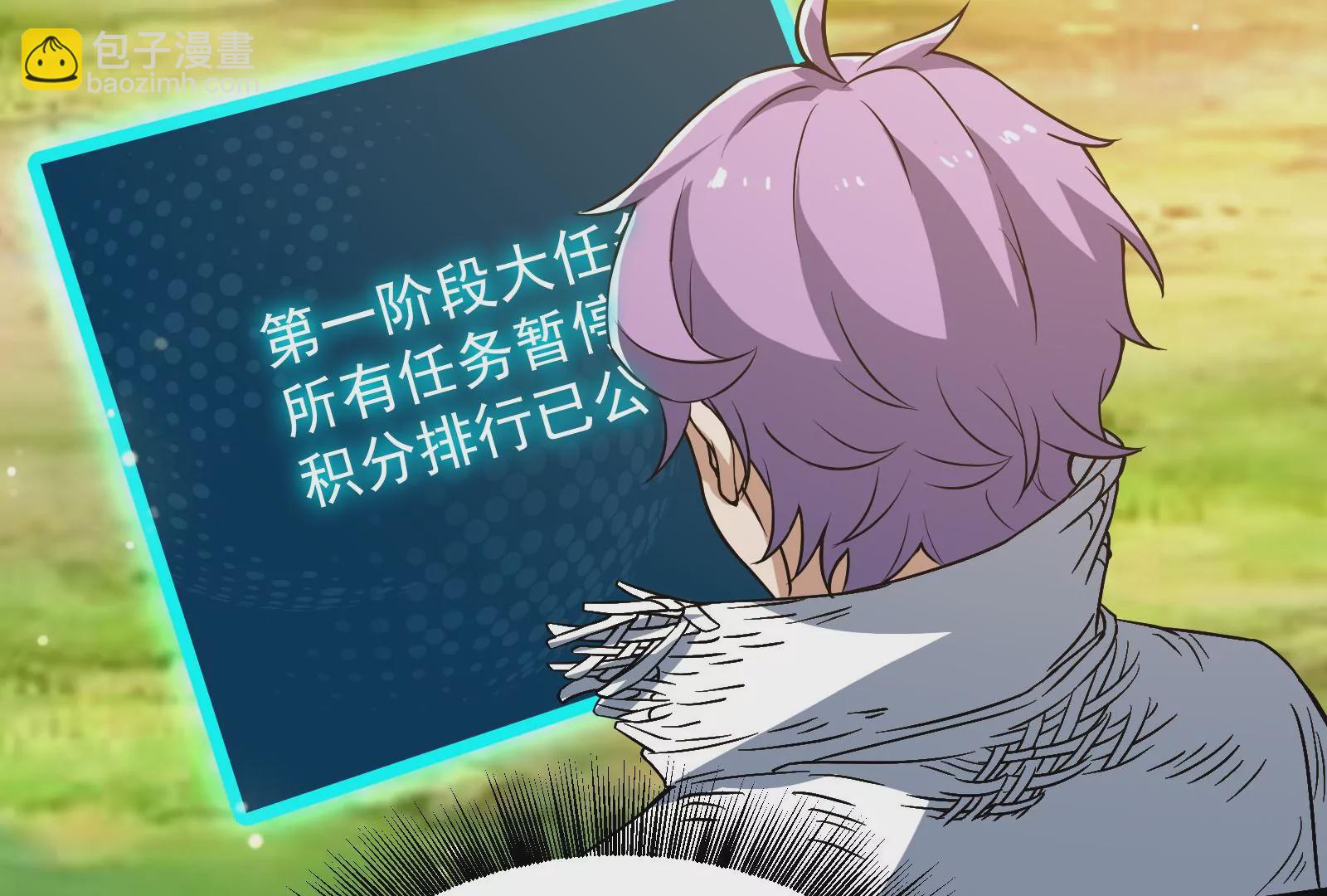 古神遊戲 - 第50話通緝！陰差陽錯的誤會！(2/3) - 3